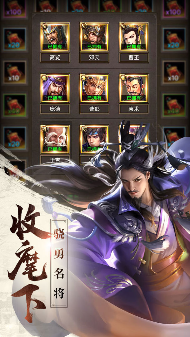 Screenshot of 正统三国
