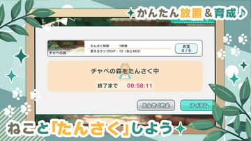 にゃんかつ ภาพหน้าจอเกม