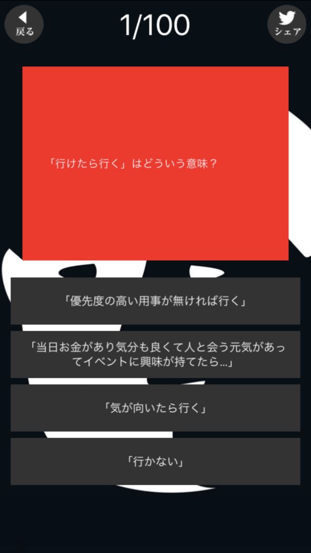 XX腹黒度診断XX screenshot game
