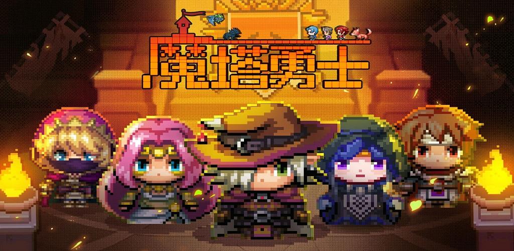 Banner of Magic Tower Hero - Underground City King