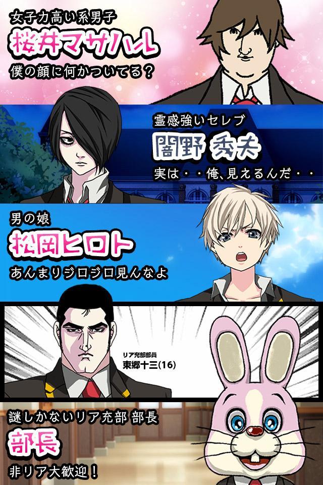 Screenshot 1 of Seiran High School Rear Mitsuru Club ◆ Romance Game/Otome Game/Upbringing Game [Grátis] 2.0.4
