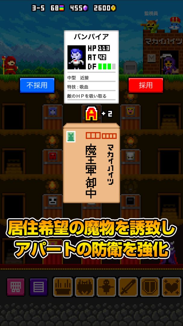 Screenshot of デモンズアパート