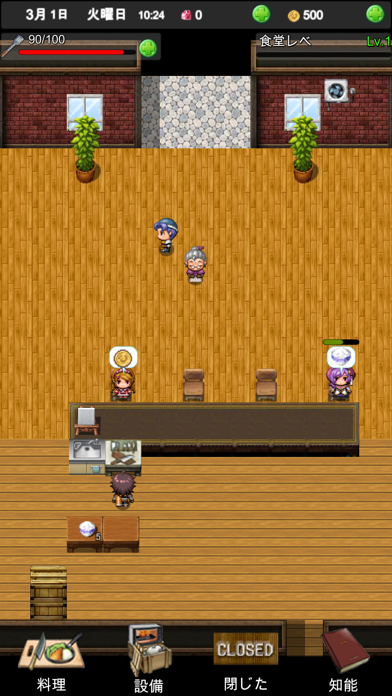 ファンタジー町の食堂物語 - 魂に触れる話 ゲームのスクリーンショット