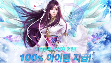 아수라 for kakao Game Screenshot