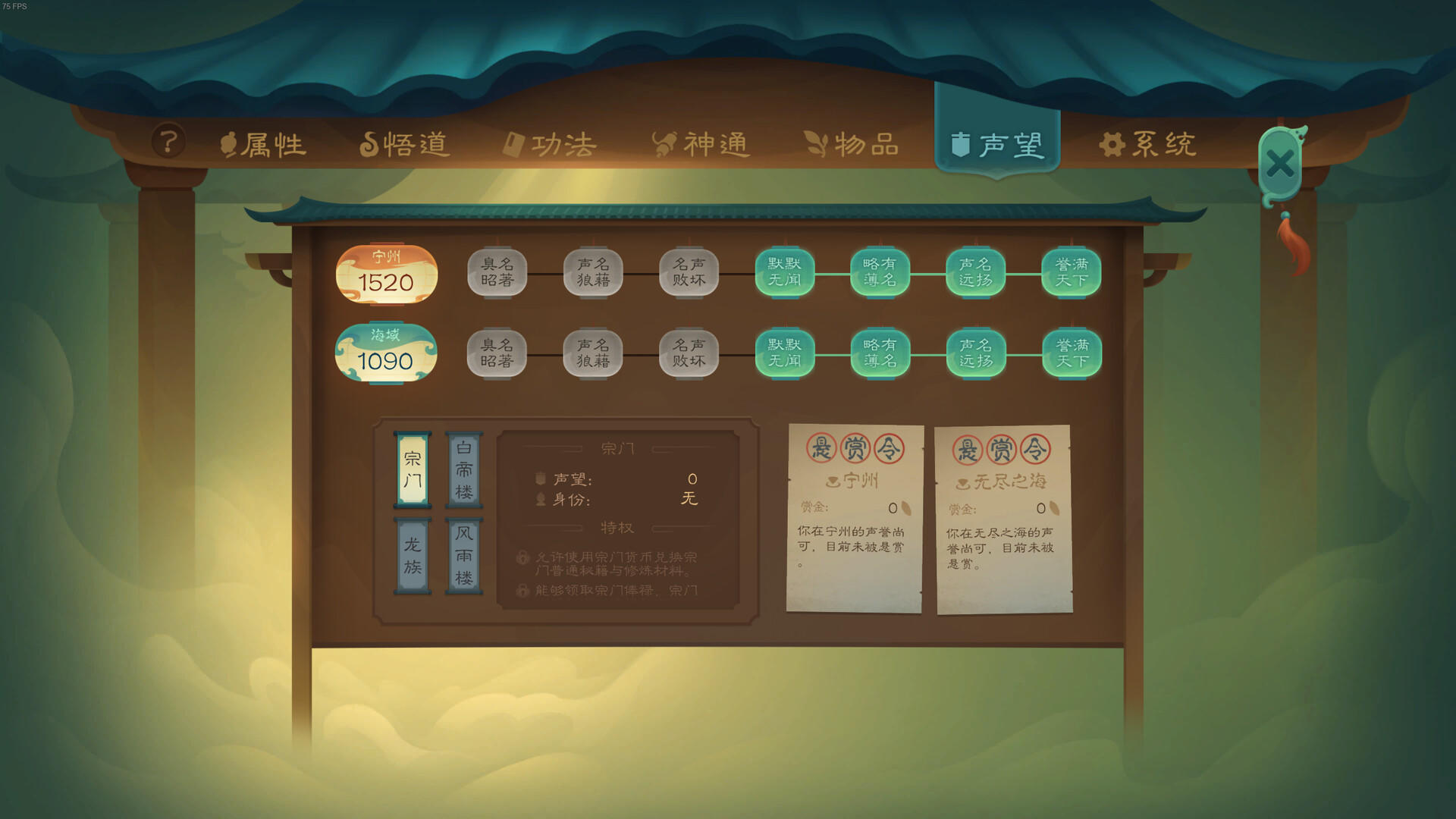 Screenshot of 觅长生