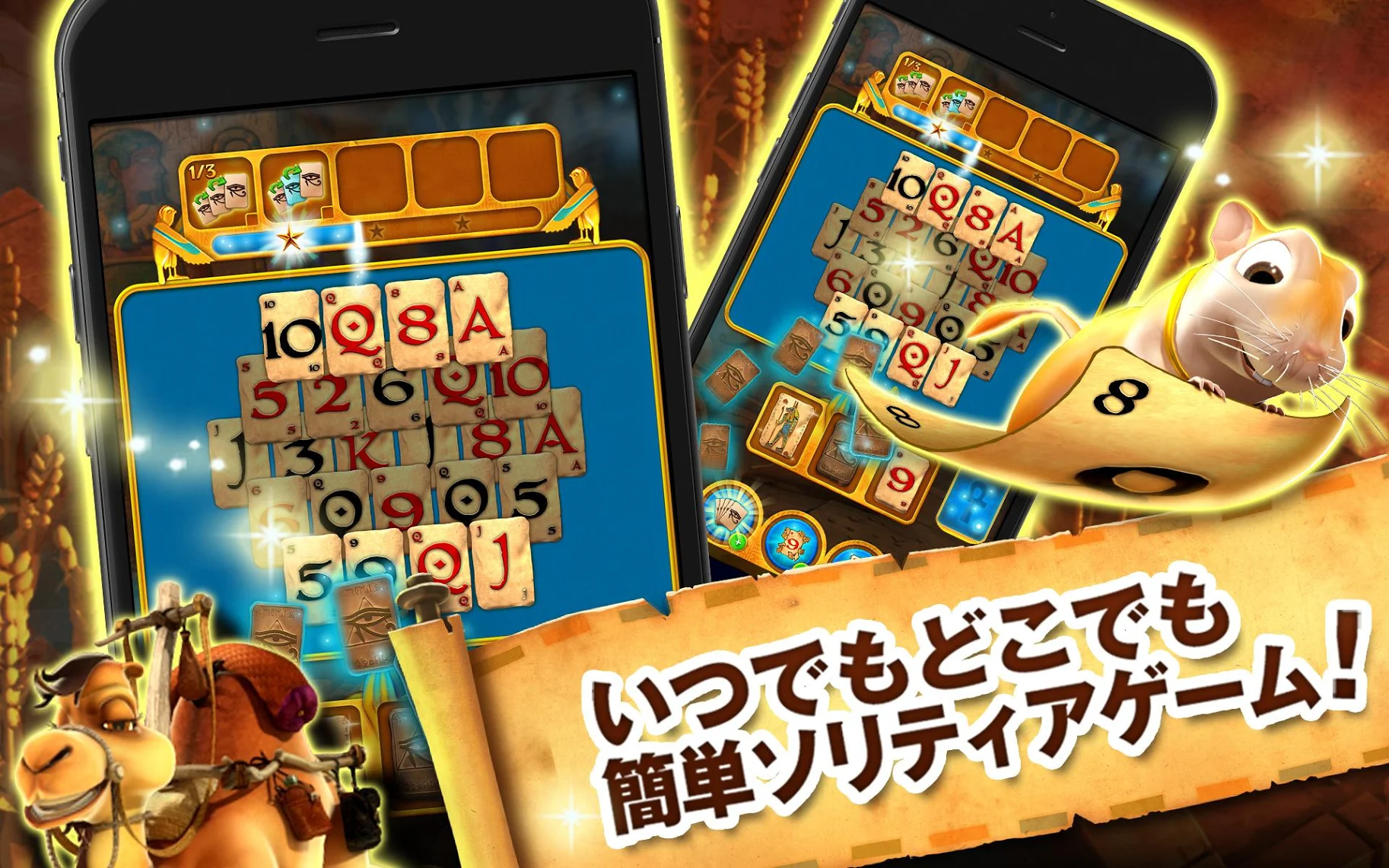 ピラミッドソリティア － Pyramid Solitaire ゲームのスクリーンショット
