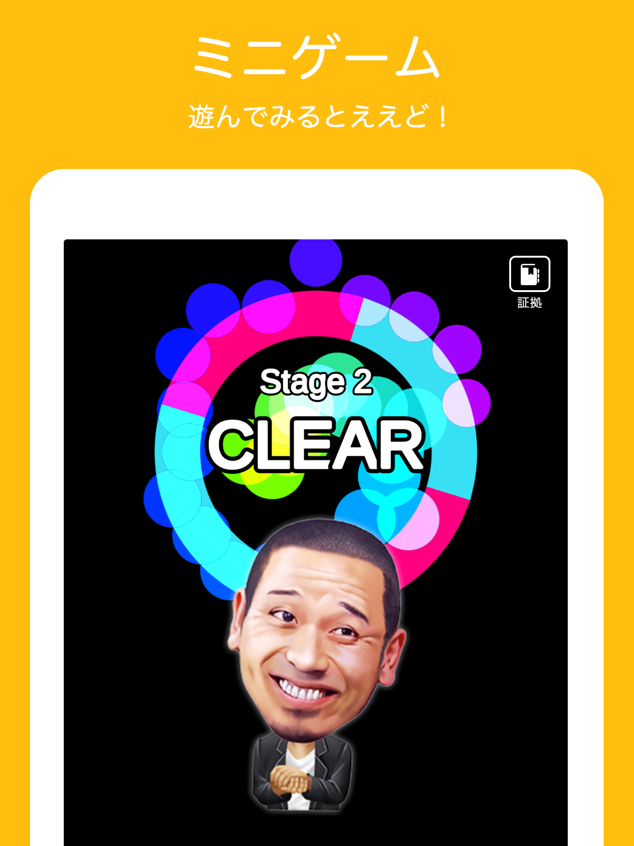 Скриншот игры 千鳥のクセスマホ - 脱出ゲーム