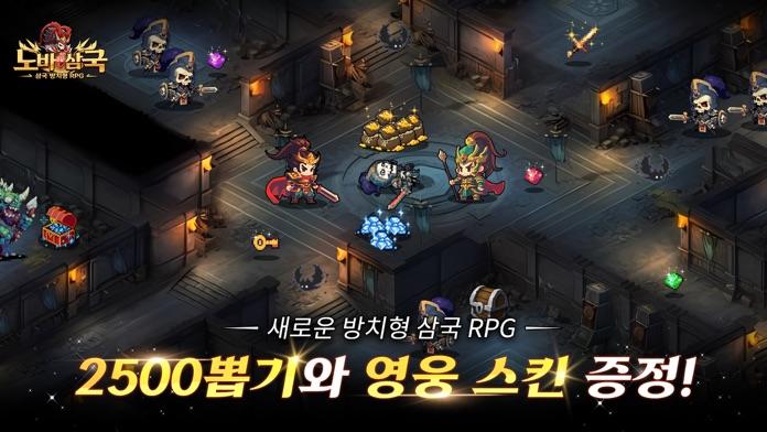 노바삼국 Game Screenshot