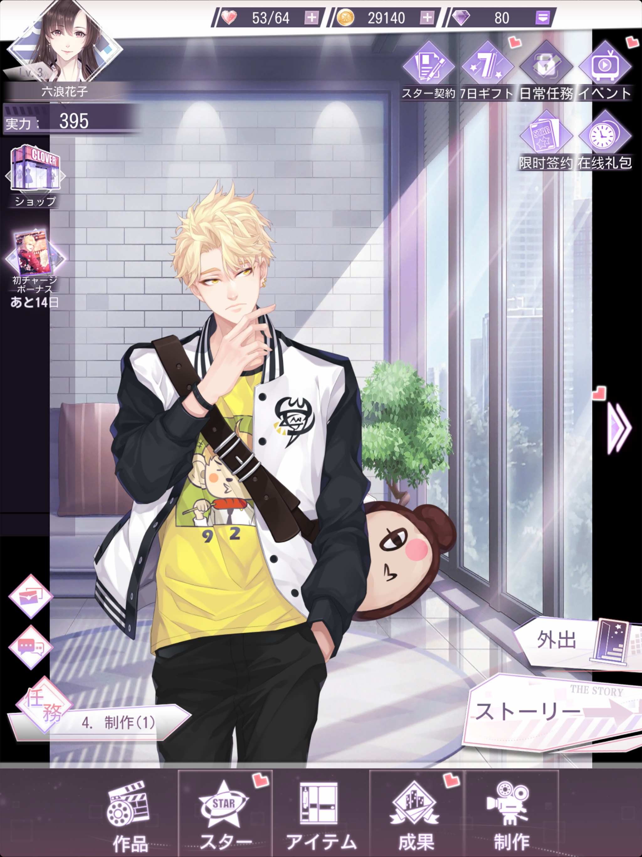 Moon & Star 게임 스크린샷