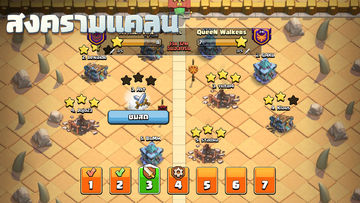 Clash of Clans ภาพหน้าจอเกม