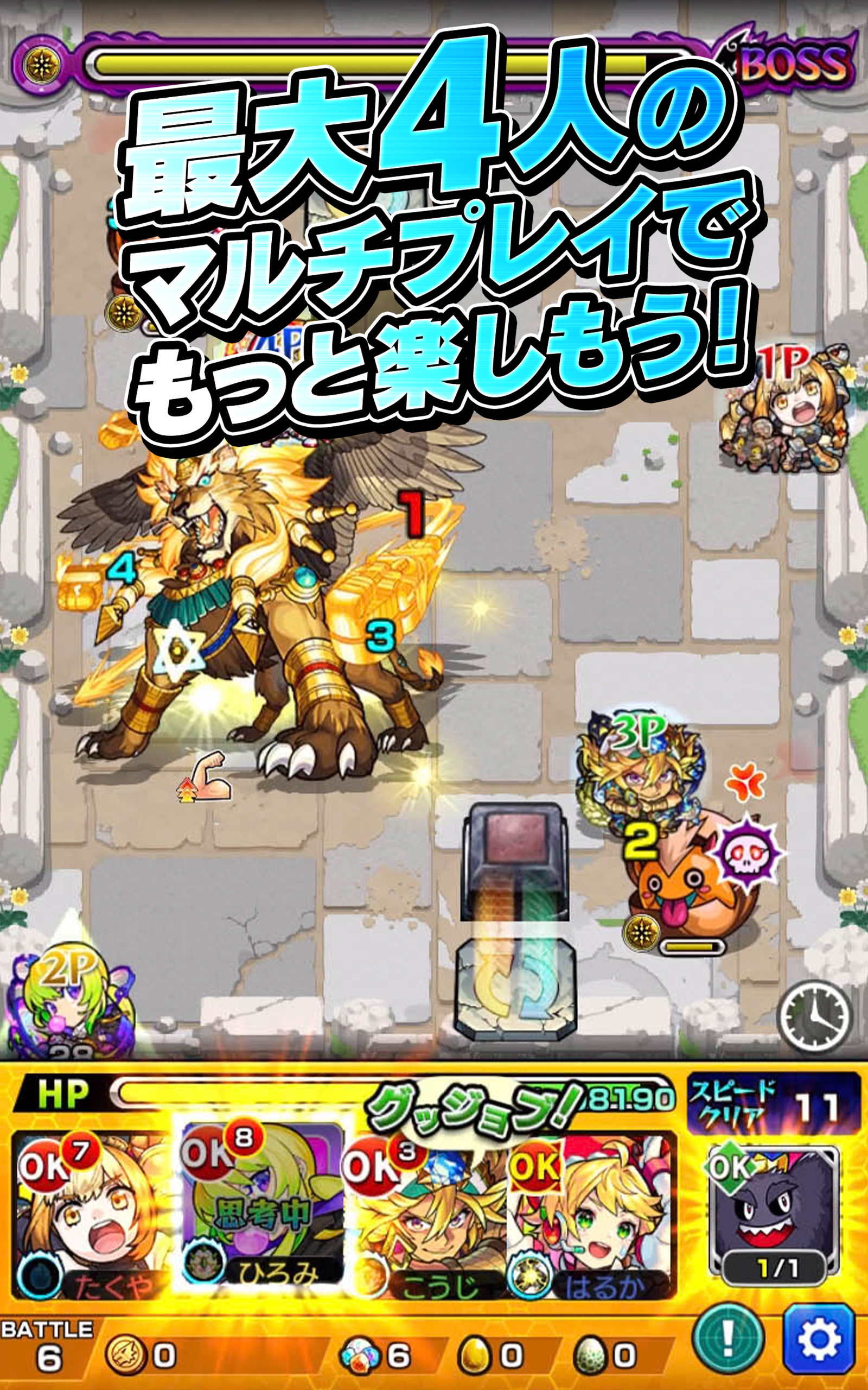 モンスターストライク Game Screenshot