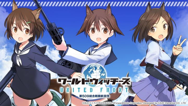 Screenshot 1 of World Witches: United Front 4.1.0
