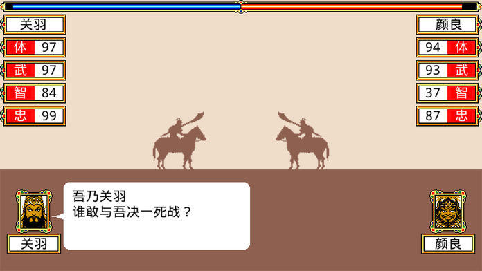霸王卧龙传 ゲームのスクリーンショット