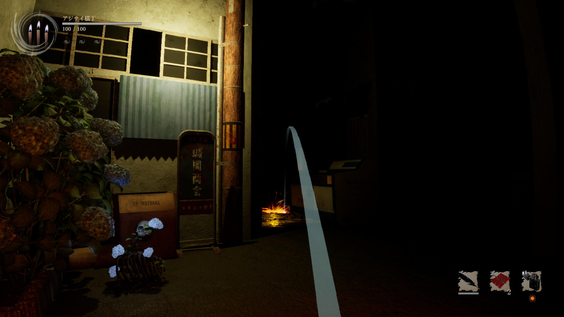 Shadow Corridor 2 雨ノ四葩 screenshot game