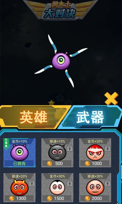 Screenshot of 勇士大对决