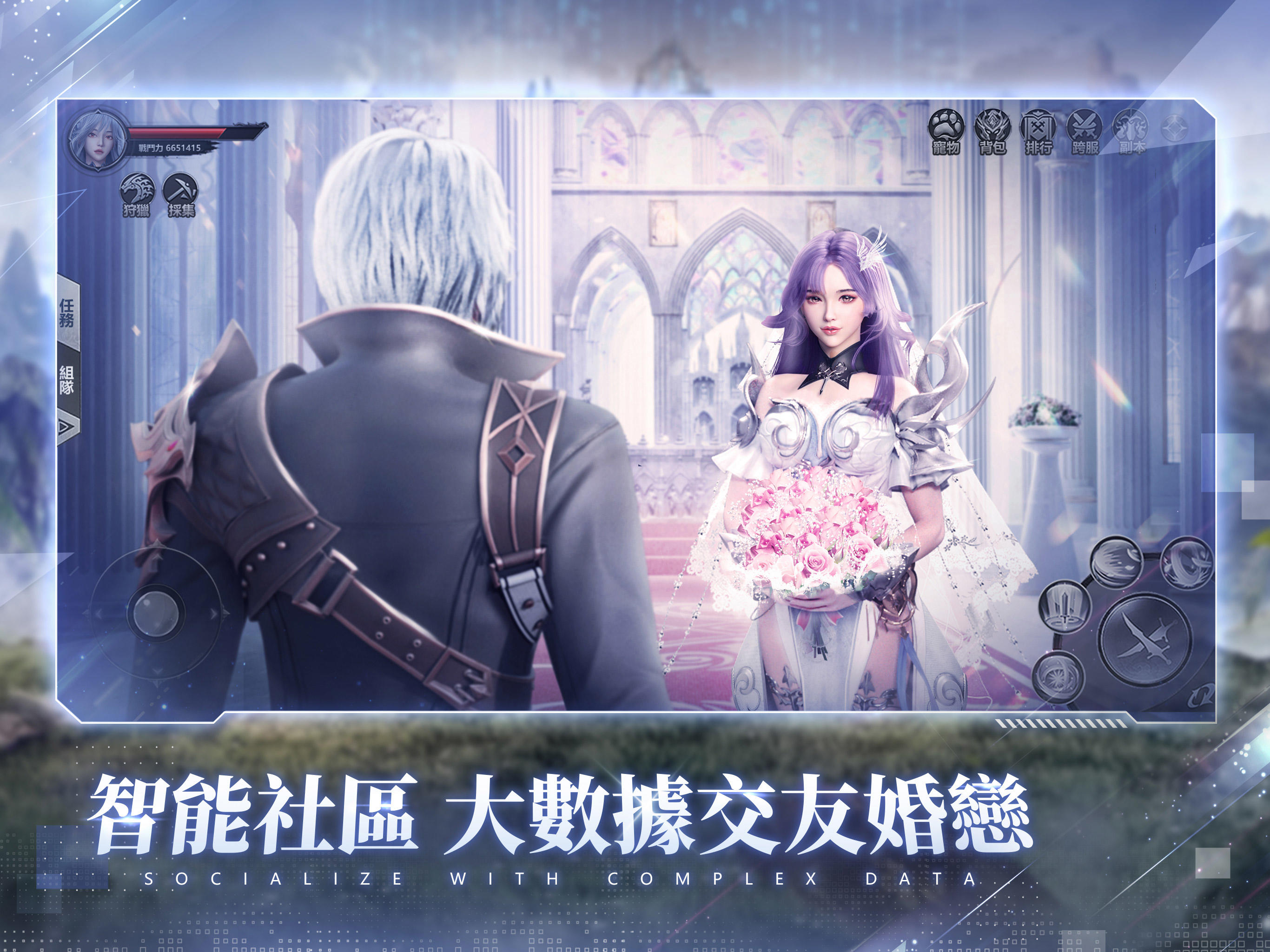Screenshot of 天際傳說-AI大世界奇幻探索MMO