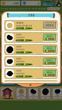 감자팜 (POTATO FARM) Game Screenshot