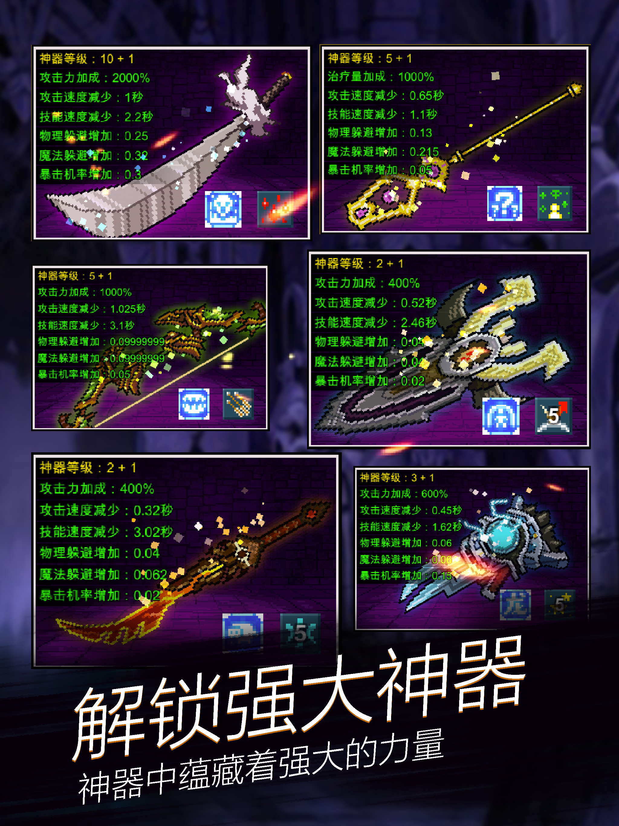 TapDemons Game Screenshot