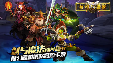 英雄与冒险:中土之战 ภาพหน้าจอเกม