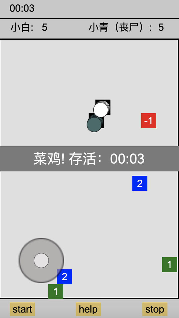 Screenshot of wind贪吃蛇