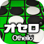 オセロ 的圖示