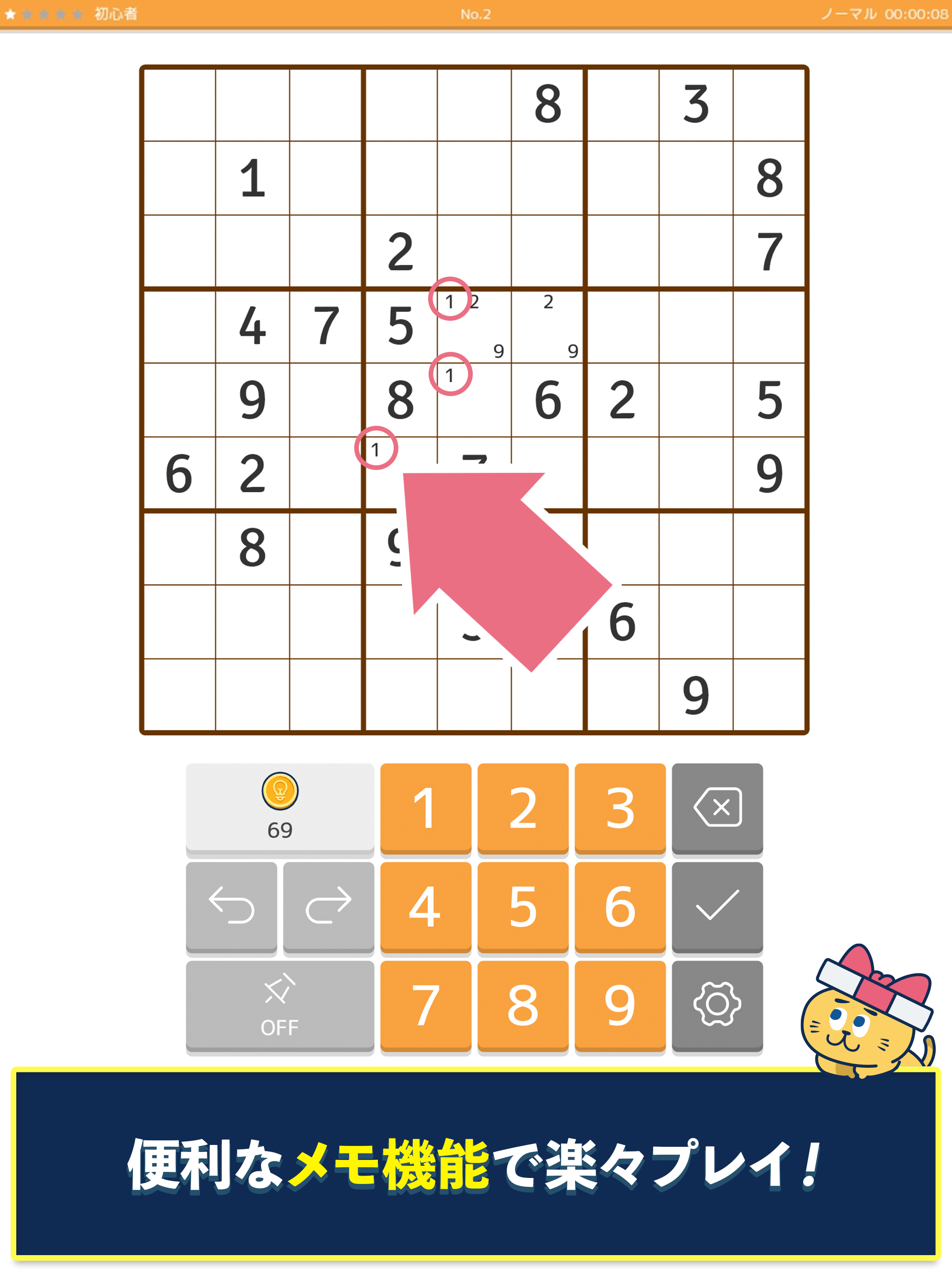 ナンプレde懸賞 -【公式】パズルde懸賞シリーズ ゲームのスクリーンショット