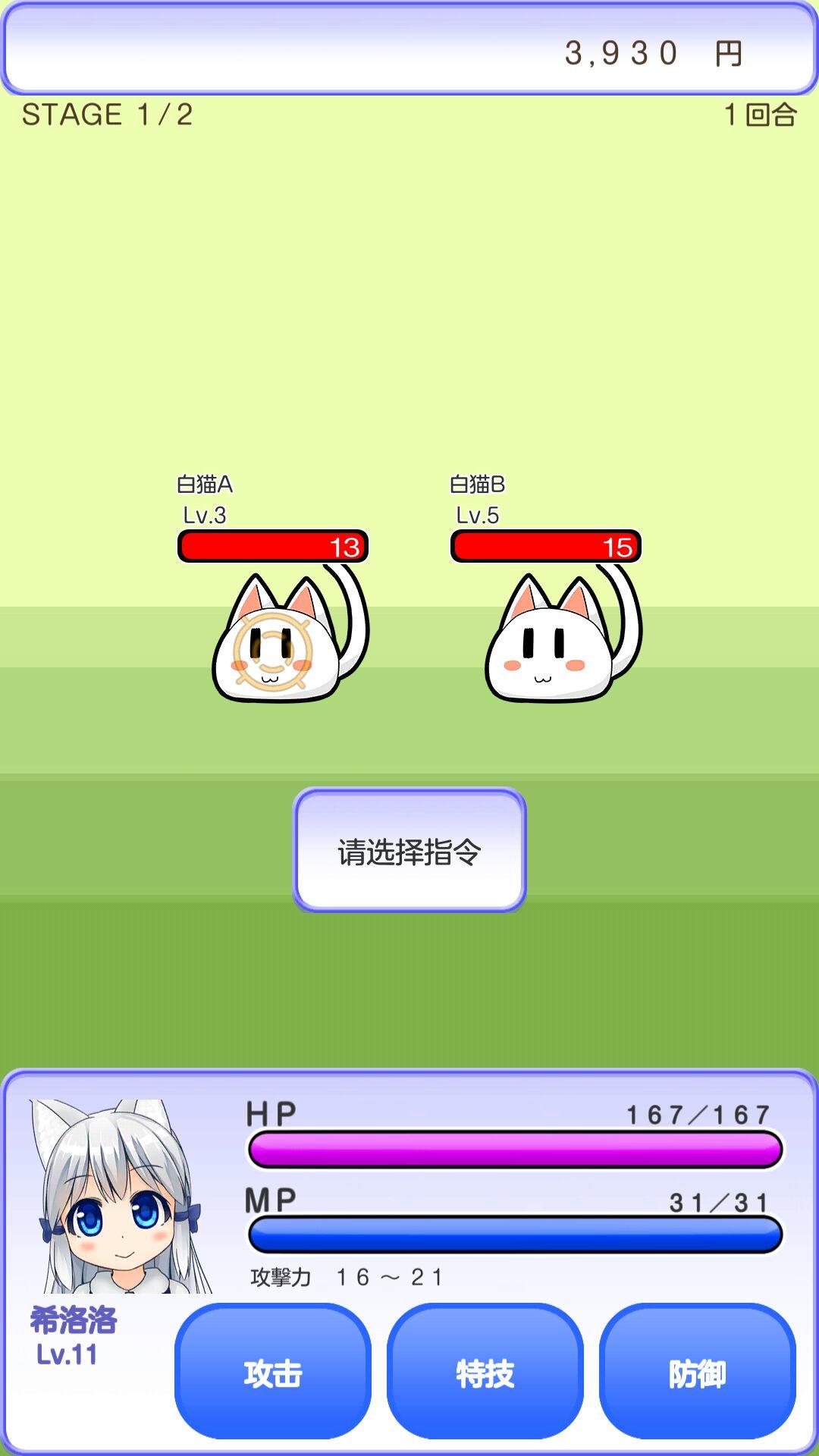 Kittens and Me Game Screenshot
