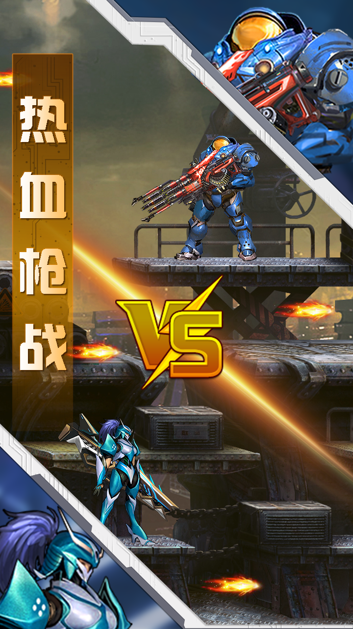 无限冲击 Game Screenshot
