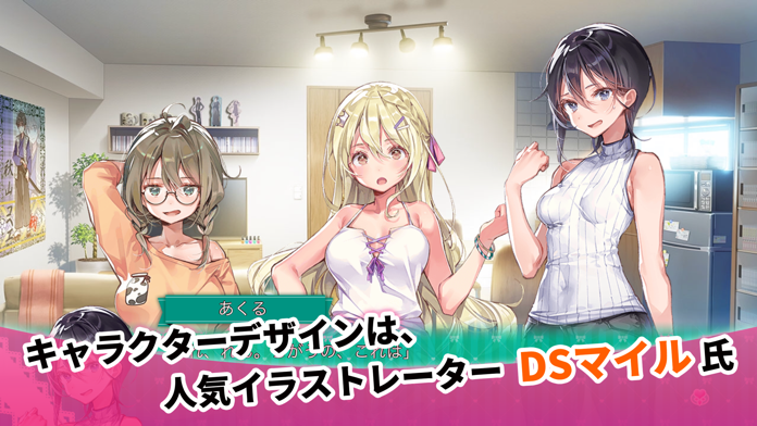 Cuplikan Layar Game 推しのラブより恋のラブ