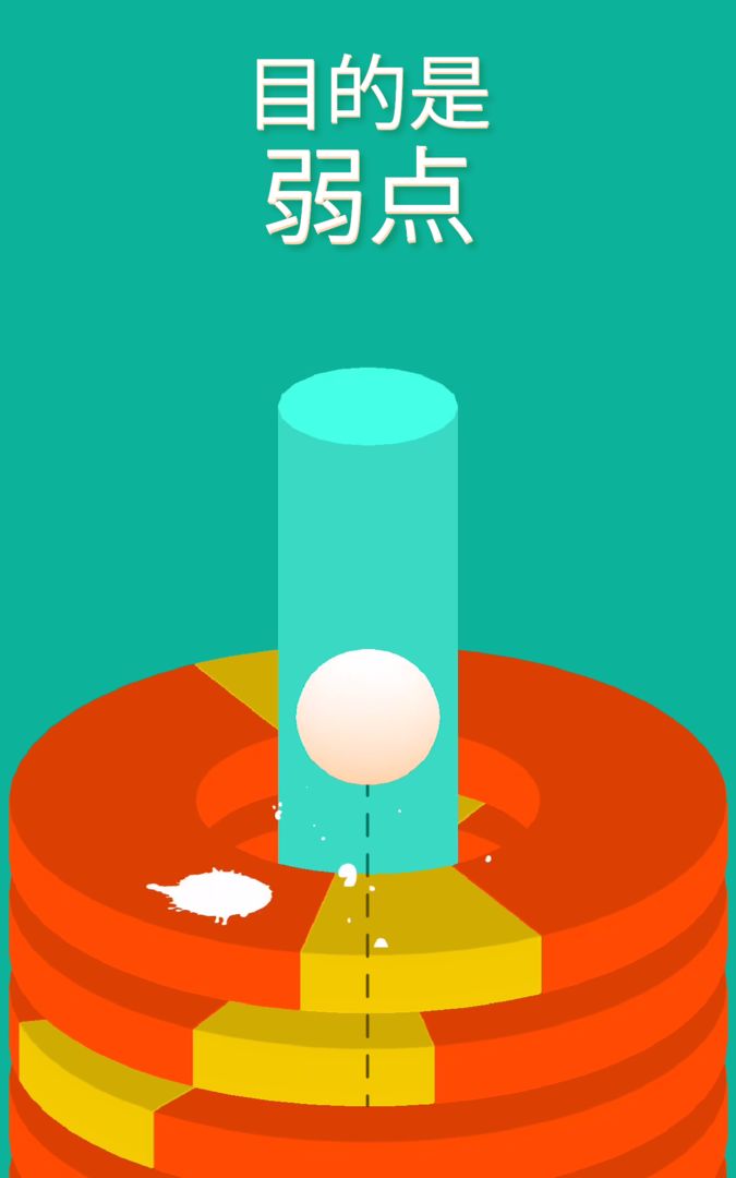 Screenshot of Hoop Smash