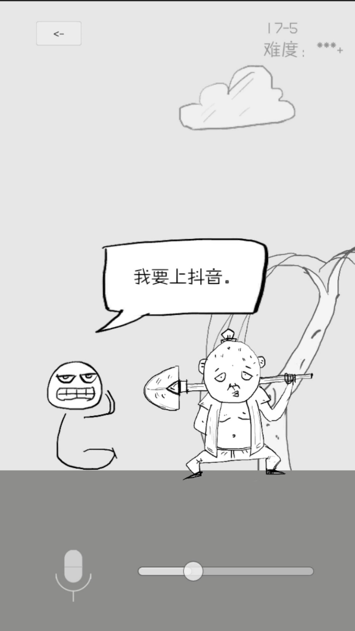 狗蛋神冒险 ภาพหน้าจอเกม