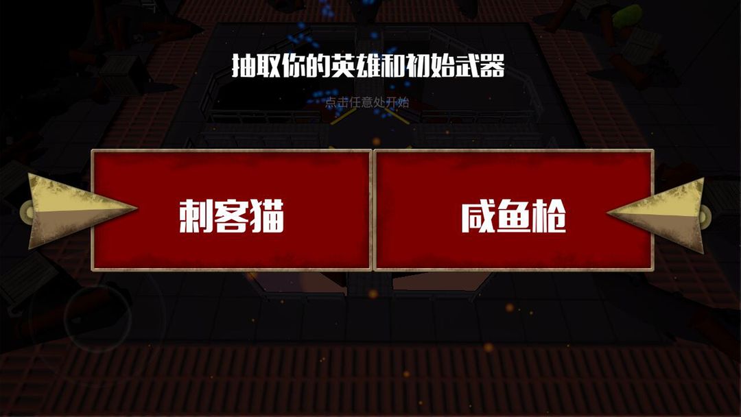 Screenshot of 突击猫队