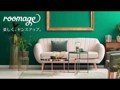 roomage (루마주) - 룸 디자인 앱 - 비디오 스크린샷