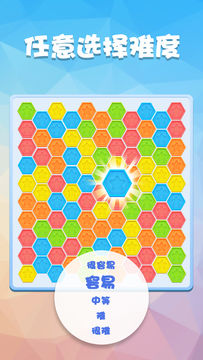 数独趣味闯关 Game Screenshot