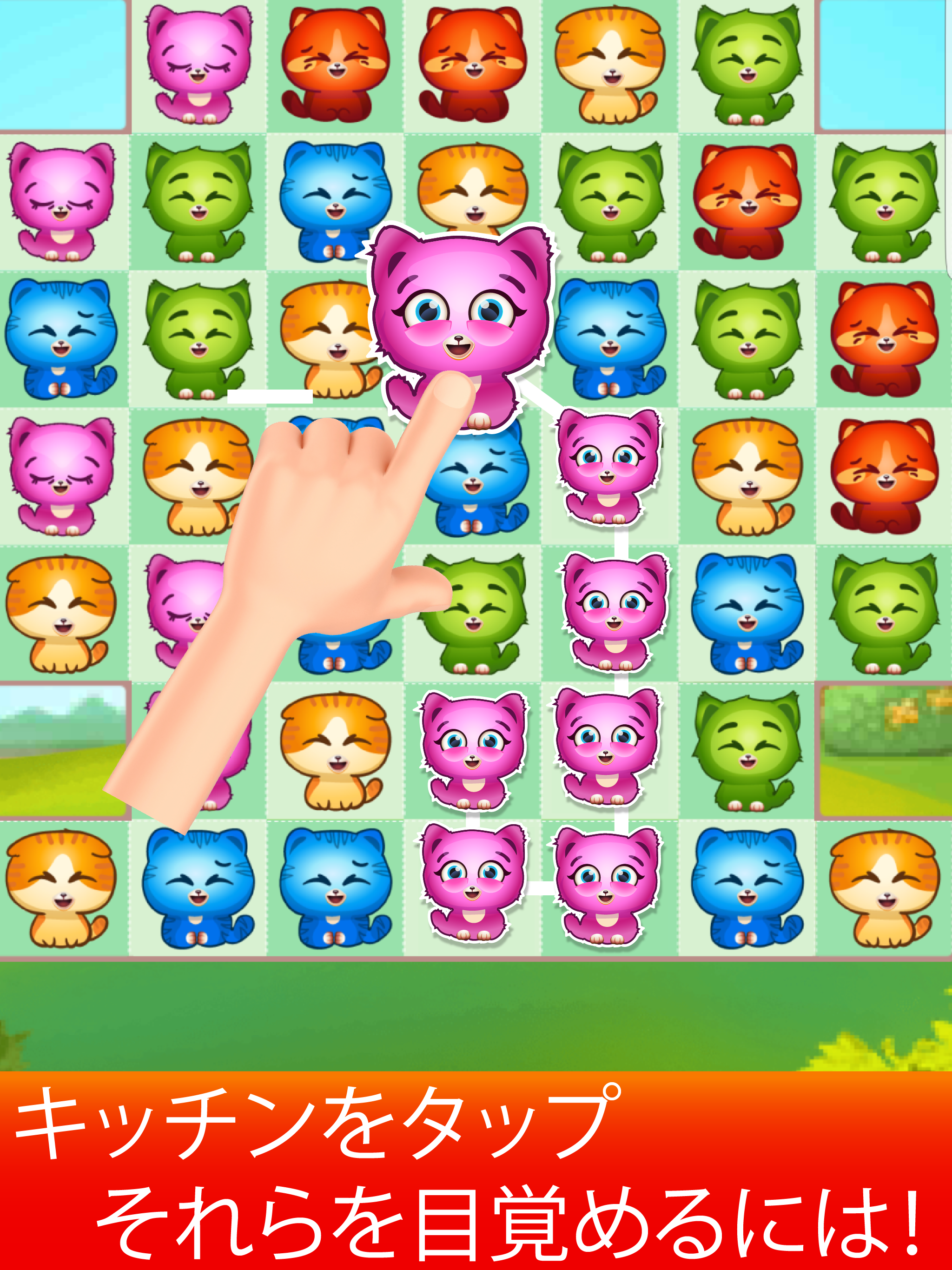 子猫レスキュー - Kitten Rescue ゲームのスクリーンショット