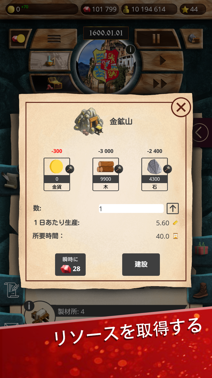 AoC - 中世シミュレーター ゲームのスクリーンショット