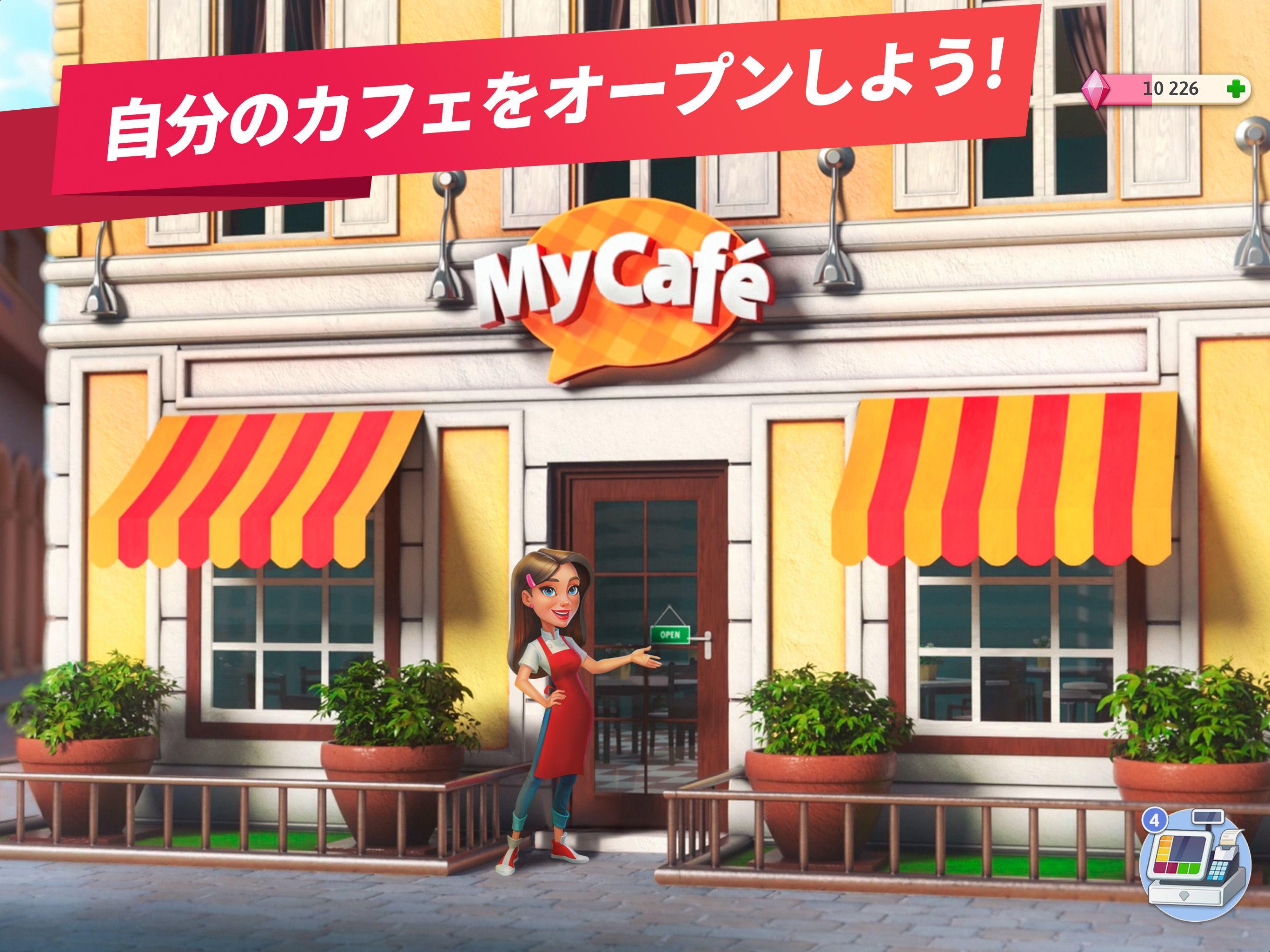 マイカフェ — レストランゲーム ゲームのスクリーンショット