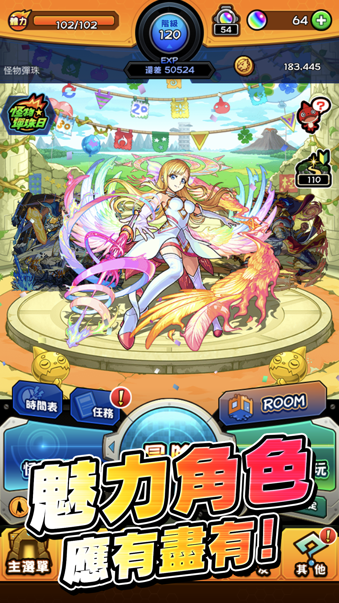 怪物彈珠 - RPG手機遊戲 Game Screenshot