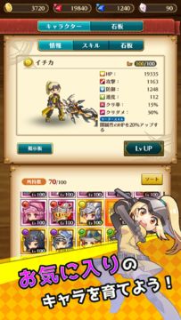 タップハンター~剣と魔法の放置RPG~ 遊戲截圖