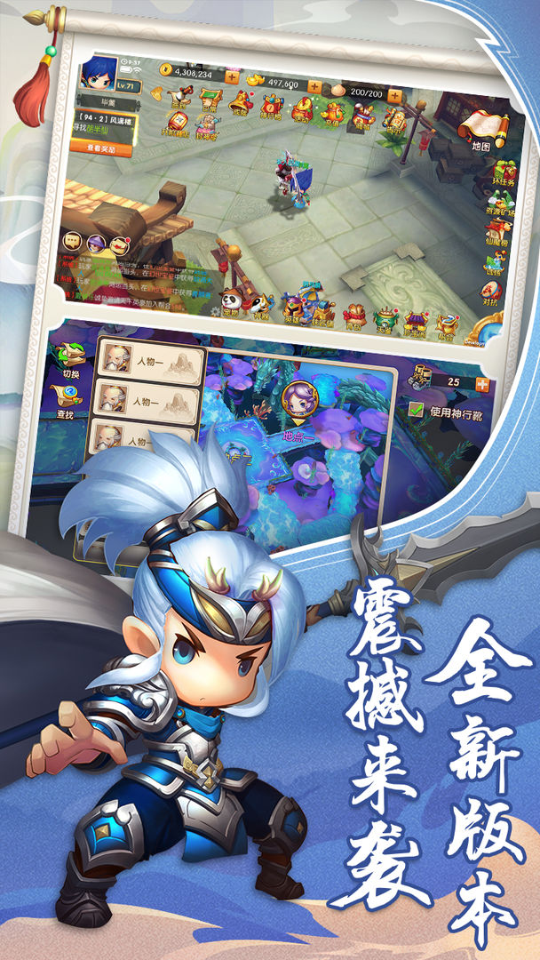 少年悟空传 screenshot game