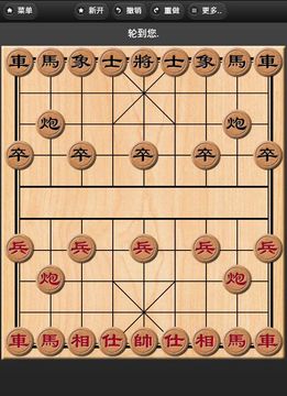 中国象棋 게임 스크린샷