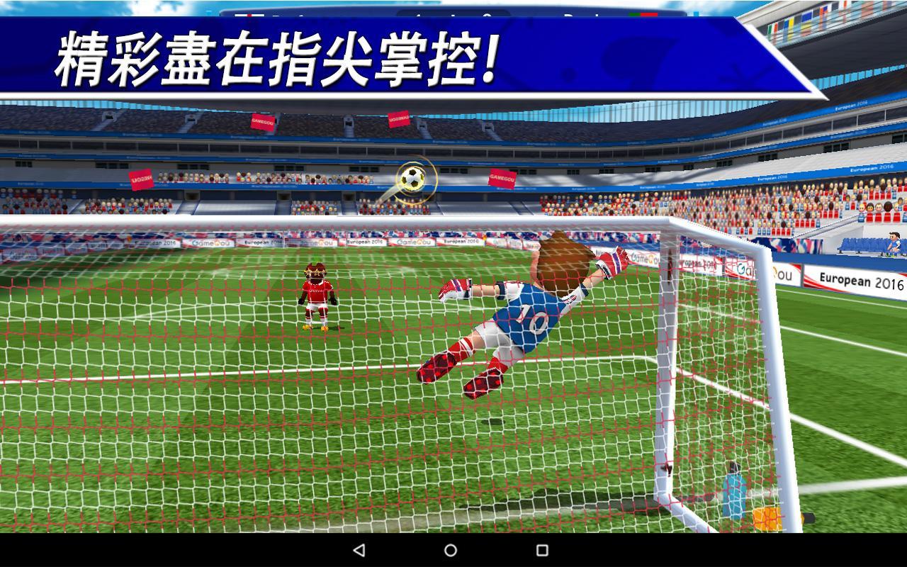 點球達人 - 足球戰爭 遊戲截圖