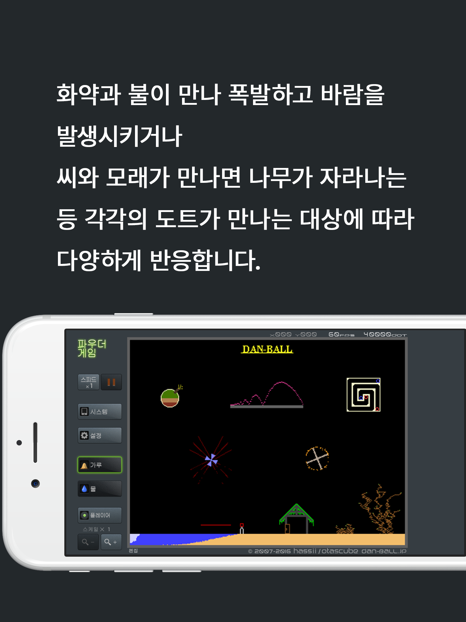 파우더 게임 게임 스크린샷