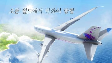 Take Off Flight Simulator 게임 스크린샷
