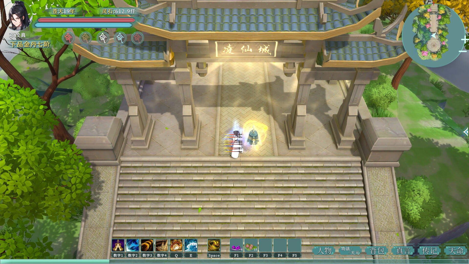 咸鱼修仙指南 Game Screenshot