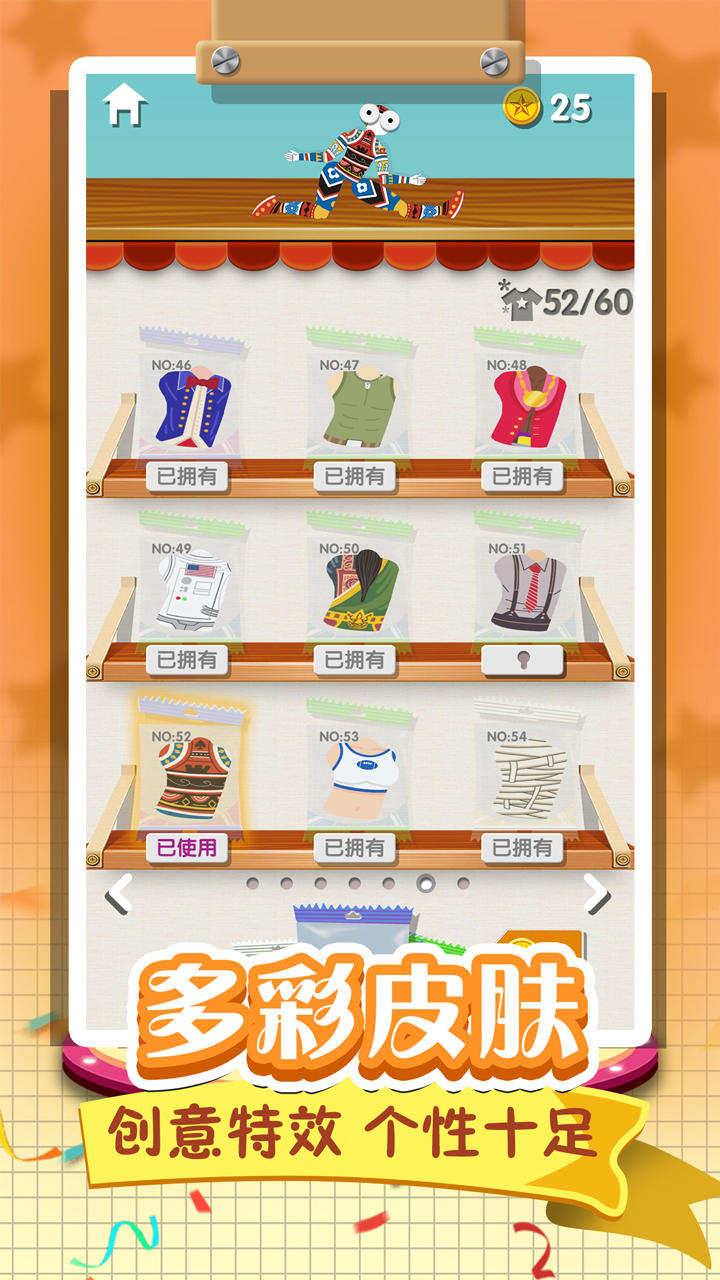 Скриншот игры 翻滚的人类