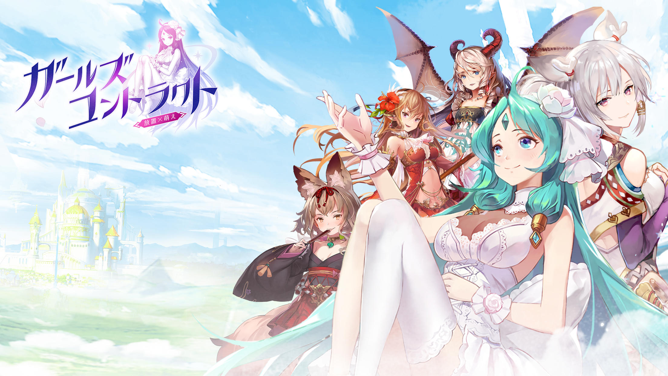 ガールズコントラクト -放置ｘ萌え Game Screenshot