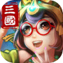 Icon dari 奶嘴三國：萌系動作卡牌對戰遊戲