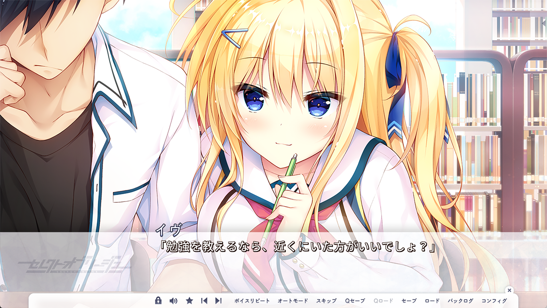 セレクトオブリージュ「プロローグ」 Game Screenshot