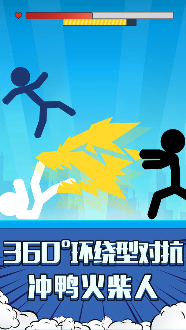 Screenshot of 火柴人：吃鸡派对